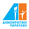 Dimokratiki Parataxi