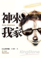 2018740744564b Divine Misfortune -- Taiwan Cover