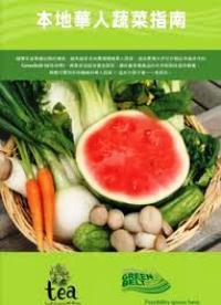 Local Food Procurement Guides