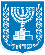 Emblem_of_Israel_svg.png