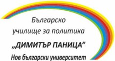 Bulgarian School of Politics Dimitry Panitza
